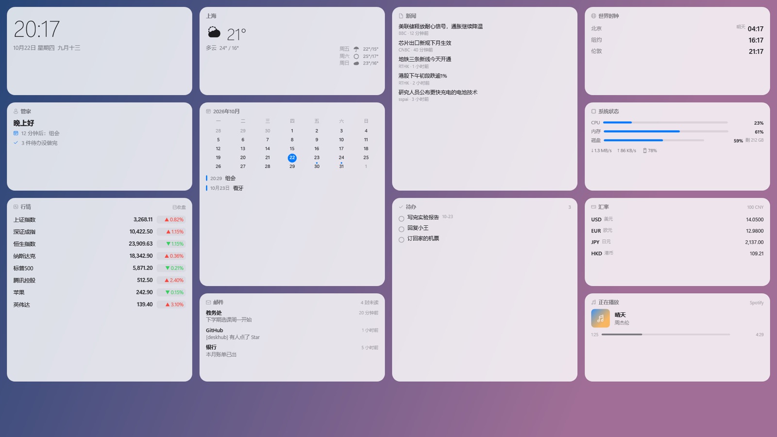Windows 上的一瞥